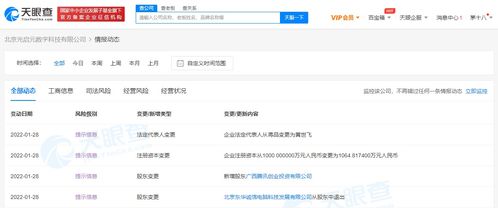 腾讯增持交互管理系统研发公司光启元，强化计算机及辅助设备生态布局