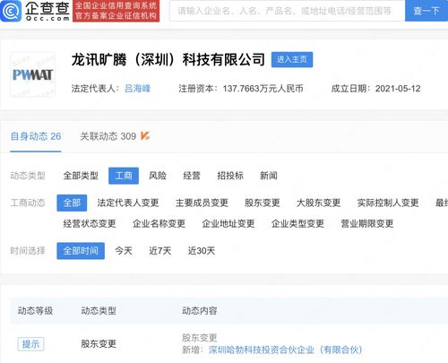 计算机及辅助设备 数字化时代的基石