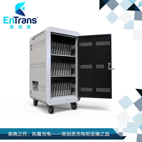 小设备，大智慧 平板电脑充电柜——计算机及辅助设备的智能守护者