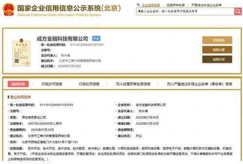 央行成立金融科技“王牌军” 数字化转型的深意与计算机设备的角色